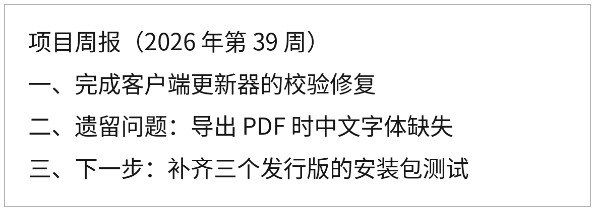 待识别的文档图片