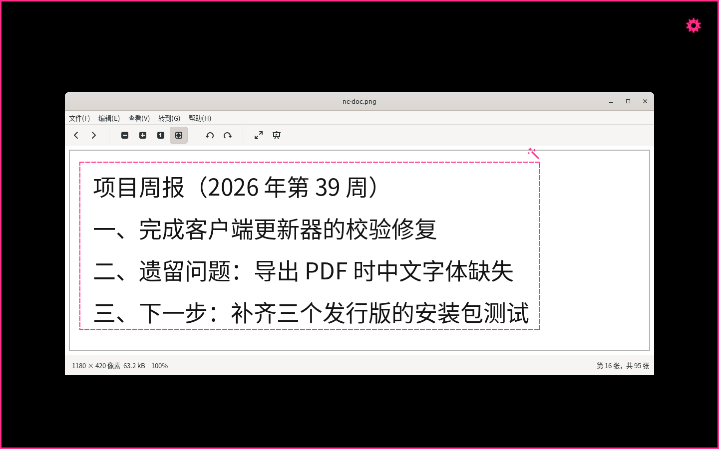 NormCap 框选屏幕区域取字